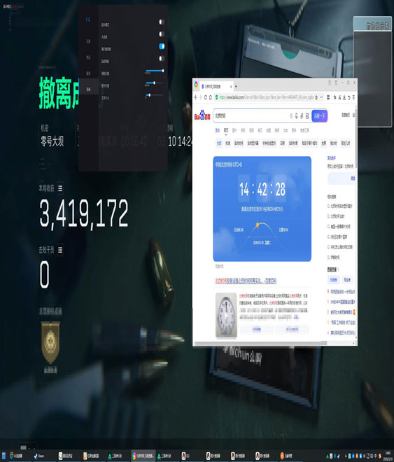 三角洲辅助透视功能透视自瞄效果
